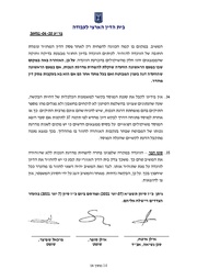 לדף הבא ←