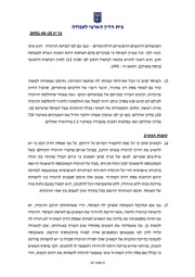 לדף הבא ←