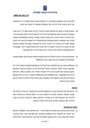 לדף הבא ←