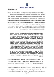 לדף הבא ←