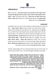 לדף הבא ←