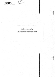 → לדף הקודם