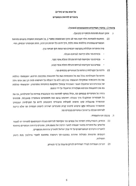 קובץ:דוח כספי 2011.pdf