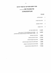 לדף הבא ←