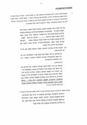 לדף הבא ←