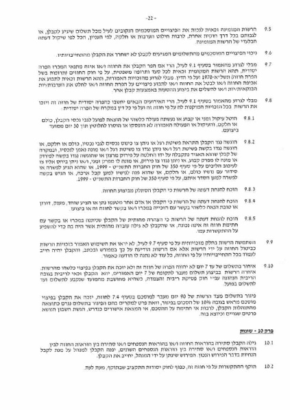 קובץ:תגובת מדינה.pdf