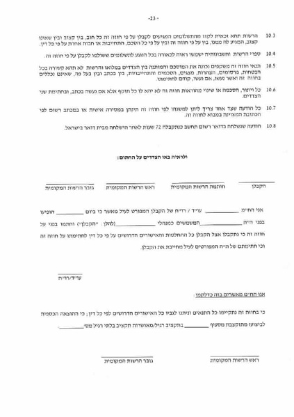 קובץ:תגובת מדינה.pdf