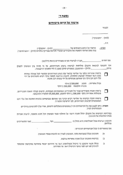 קובץ:תגובת מדינה.pdf