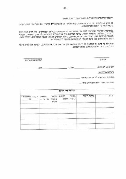 קובץ:תגובת מדינה.pdf
