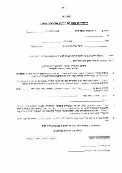 קובץ:תגובת מדינה.pdf