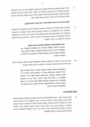 לדף הבא ←