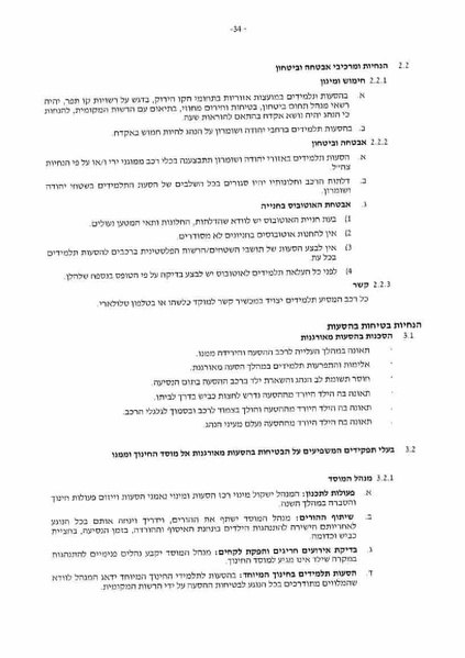 קובץ:תגובת מדינה.pdf