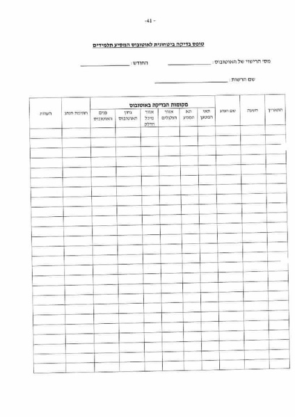 קובץ:תגובת מדינה.pdf