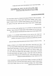 לדף הבא ←