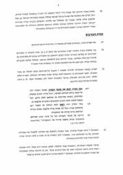 לדף הבא ←