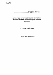 לדף הבא ←