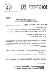 → לדף הקודם