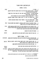 תמונה ממוזערת לגרסה מ־23:24, 29 באוקטובר 2010