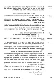 לדף הבא ←