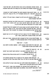לדף הבא ←