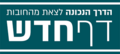 תמונה ממוזערת לגרסה מ־13:14, 14 במרץ 2023