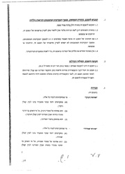 → לדף הקודם