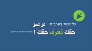 לדף הבא ←