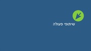 לדף הבא ←