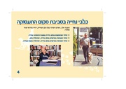 לדף הבא ←