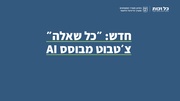 לדף הבא ←