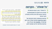 לדף הבא ←