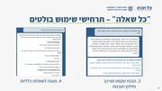 לדף הבא ←