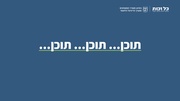 לדף הבא ←