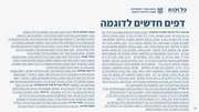 לדף הבא ←
