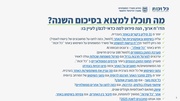 לדף הבא ←