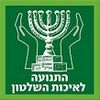 לוגו התנועה למען איכות השלטון בישראל.jpg