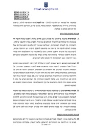 → לדף הקודם