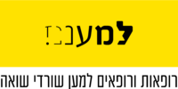 LEMAANAM-Hebrew-LOGO-and-Slogan.png