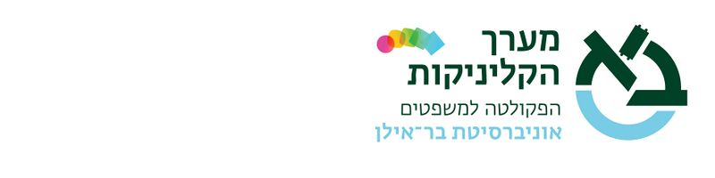 קובץ:Barilan.jpg