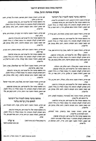 קובץ:היתר הפסקות בעבודה שאינה כפיים.pdf