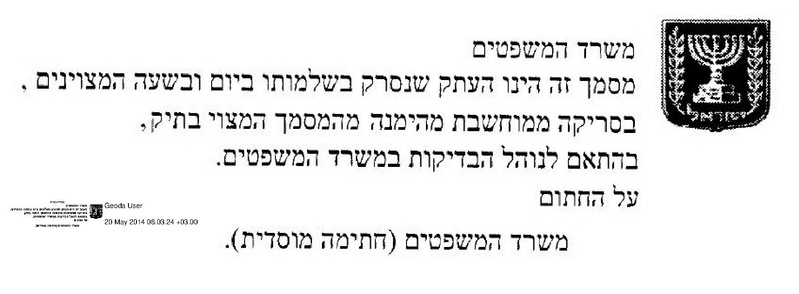 קובץ:היתר הפסקות בעבודה שאינה כפיים.pdf