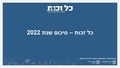 תמונה ממוזערת לגרסה מ־20:17, 1 בפברואר 2023