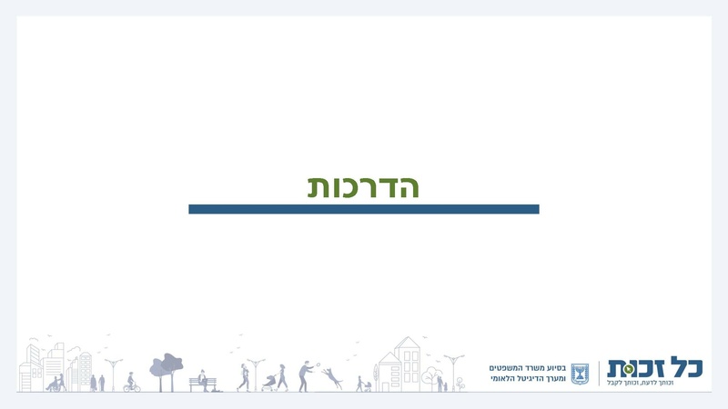 קובץ:כל זכות - סיכום 2022.pdf