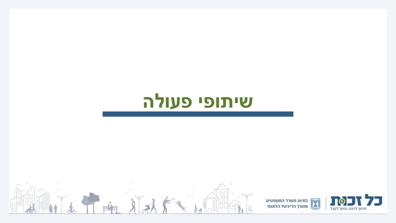 קובץ:כל זכות - סיכום 2022.pdf