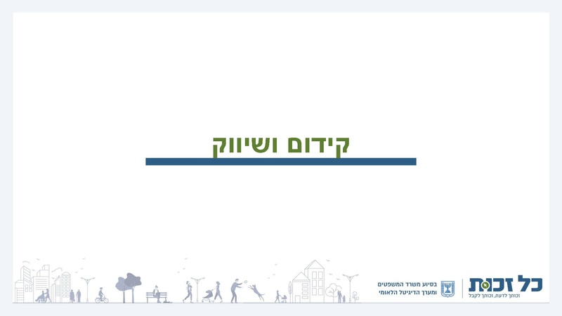 קובץ:כל זכות - סיכום 2022.pdf