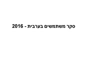 → לדף הקודם