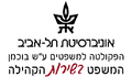 לוגו הקליניקות המשפטיות באוניברסיטת תל אביב.png