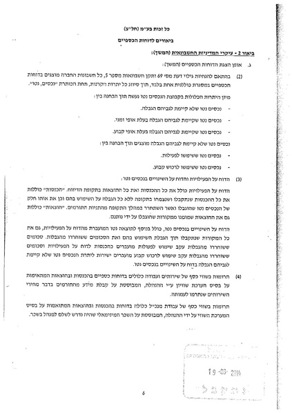 קובץ:דוח כספי 31.12.2013.pdf
