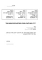 החמרה נפשי ניצולישואה.pdf